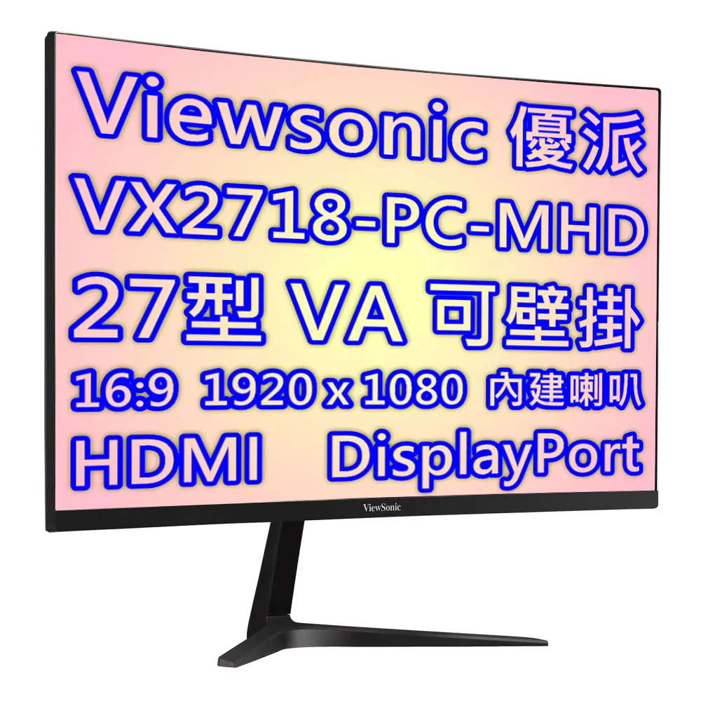 Viewsonic 優派 VX2718-PC-MHD 180Hz 27型 VA面板 曲面 電競螢幕 顯示器