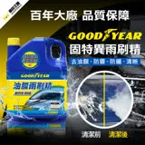 GOODYEAR 固特異 油膜雨刷精 (2.5L) 2入