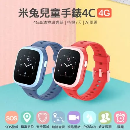 小米 米兔4G兒童電話智慧手錶 4C 贈保護貼x2