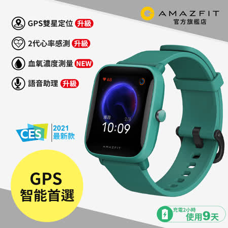 【快速到貨】華米Amazfit Bip U Pro 升級版健康運動心率智慧手錶-深松綠