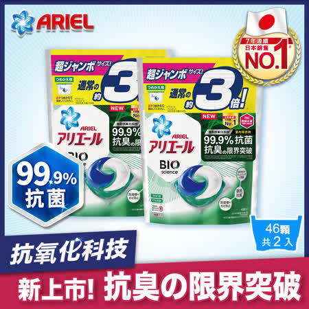 日本ARIEL
抗菌洗衣膠囊92顆