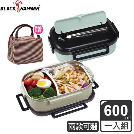 BLACK HAMMER 
兩分隔餐盒600ml