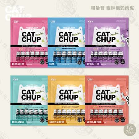 喵洽普 Cat Chup 貓咪肉泥 大包裝 x3包組 無穀 貓零食 貓肉泥 營養 肉泥 隨手包