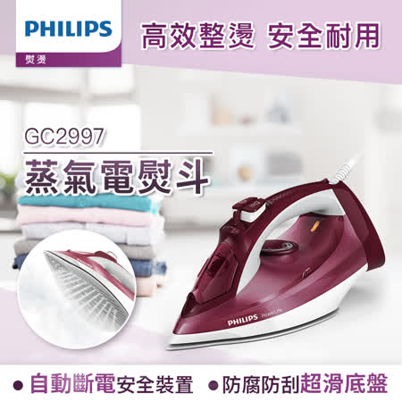 垂直+水平蒸氣熨斗
GC2997