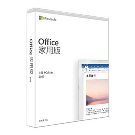 Microsoft 微軟 Office 2019 家用中文版 (無光碟)