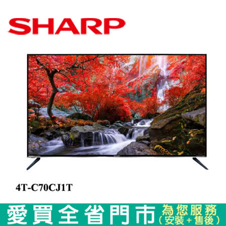 SHARP 70型4K UHD安卓連網電視4T-C70CJ1T