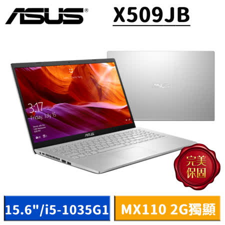 ASUS Laptop 15.6吋
i5/4G/1T/MX110獨顯