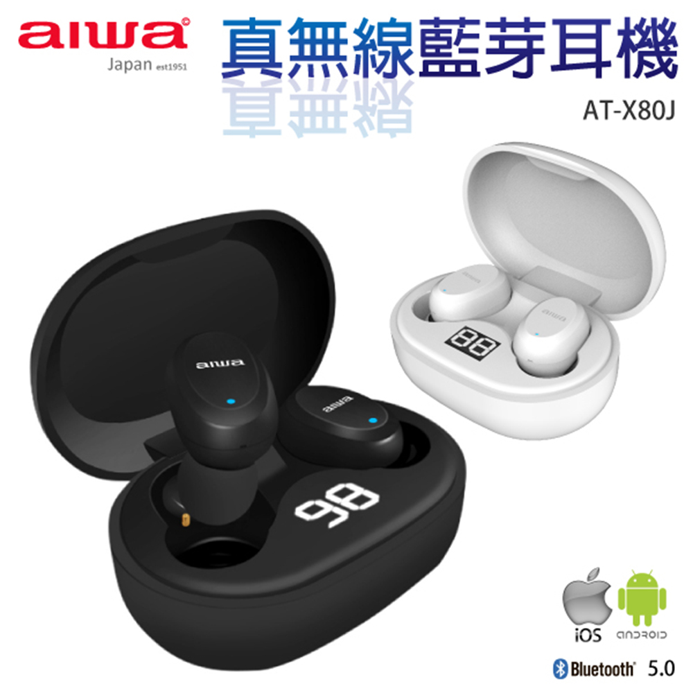 AIWA 愛華 真無線藍芽耳機 AT-X80J
