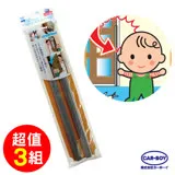 日本CAR-BOY-新門縫專用安全護條 2入40cm(茶色)-3組(防撞/居家安全/防夾手/幼兒安全/樂齡/門擋)