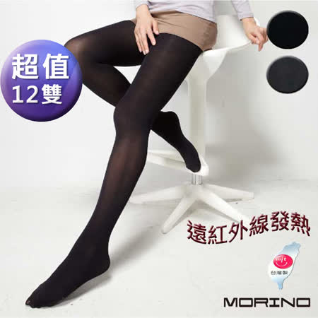 MORINO摩力諾
遠紅外線保暖褲襪