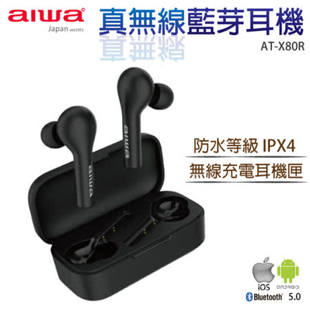 AIWA TWS立體聲
真無線藍牙耳機