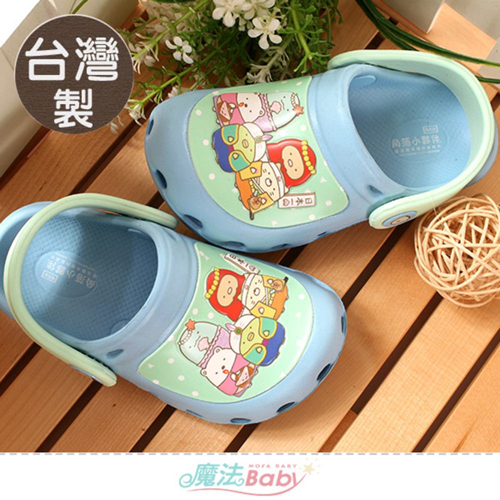 魔法Baby  童鞋 台灣製角落小夥伴正版輕量晴雨休閒鞋