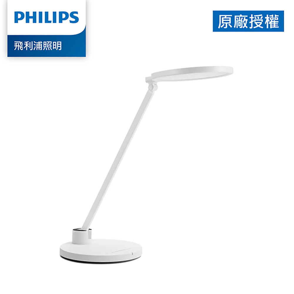 Philips 飛利浦 軒湃 66129 LED護眼檯燈 (PD004)