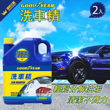 GOODYEAR 固特異 洗車精 (2.5L) 2入