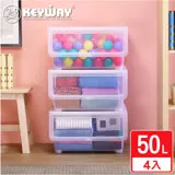 【KEYWAY聯府】風間直取式收納箱50L-4入 日式/無印風/前開式/收納可堆疊/置物整理箱/MIT台灣製造