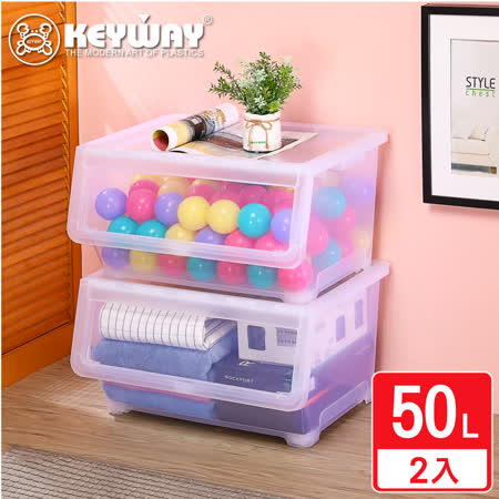 KEYWAY聯府
50L直取式收納箱2入
