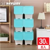 【KEYWAY聯府】宇都宮前開式整理箱30L(藍)-6入 直取式/可堆疊/置物收納箱/MIT台灣製造