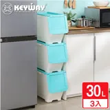 【KEYWAY聯府】宇都宮前開式整理箱30L(藍)-3入 直取式/可堆疊/置物收納箱/MIT台灣製造