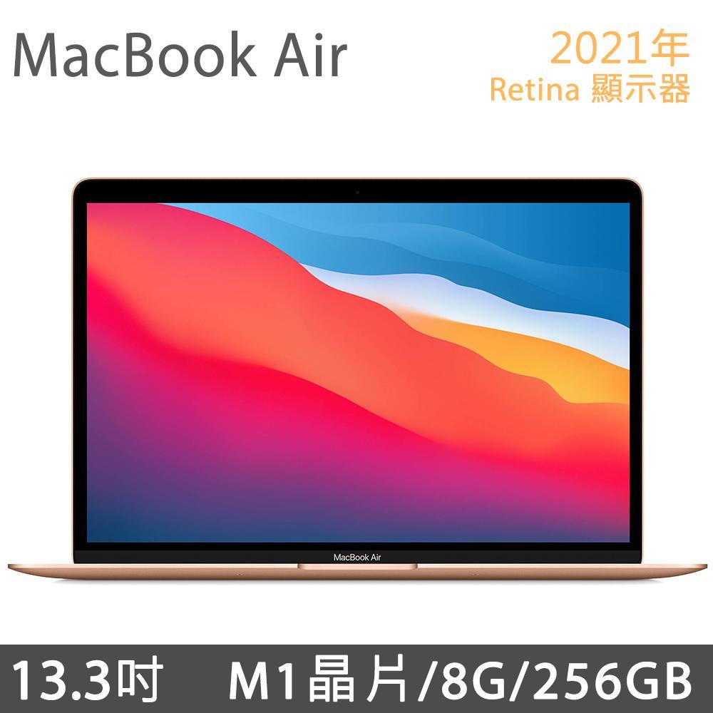 MacBook Air 13.3吋 M1/8G/256G - 金色 (MGND3TA/A)