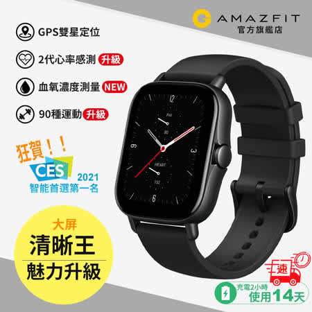 華米 GTS2e 魅力升級版智慧手錶-純粹黑