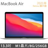 2021 MacBook Air 13.3吋 M1/8G/256G - 銀色 (MGN93TA/A)