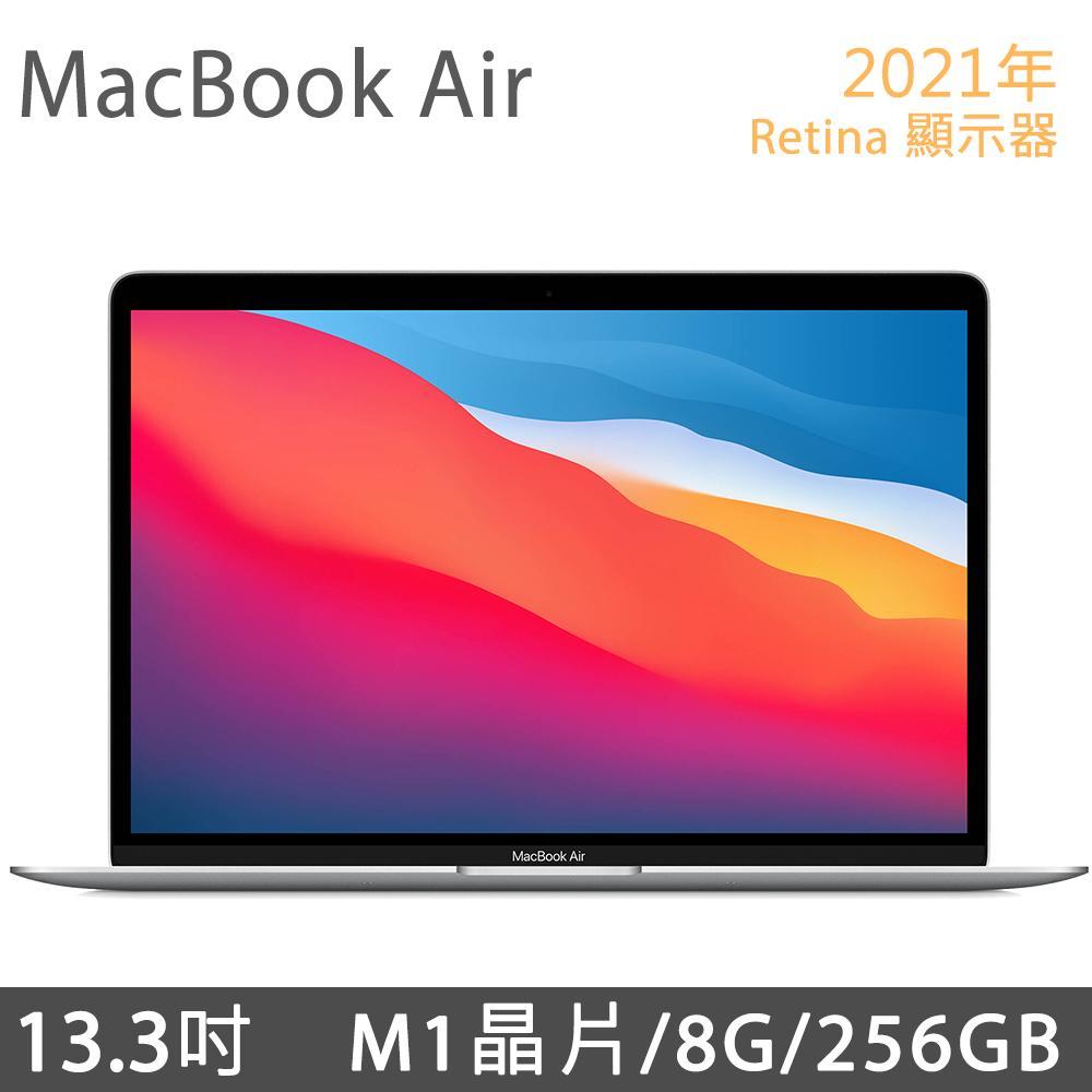 MacBook Air 13.3吋 M1/8G/256G - 銀色 (MGN93TA/A)