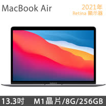 2021 MacBook Air 13.3吋 M1/8G/256G - 太空灰 (MGN63TA/A)