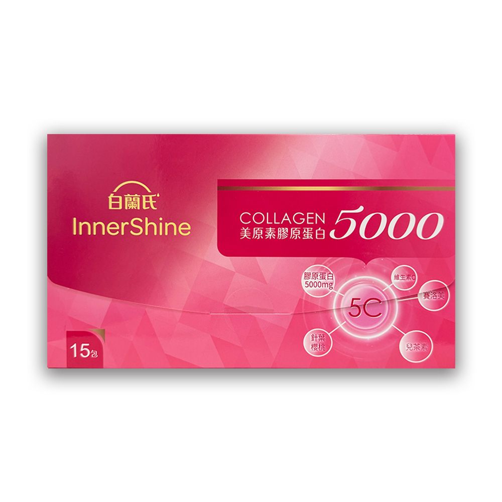 白蘭氏美原素
膠原蛋白5000 