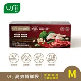 USii高效鎖鮮食物專用袋-立體夾鏈袋 M