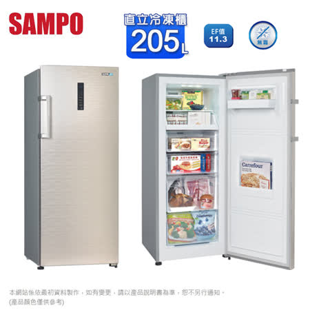 SAMPO聲寶205公升直立無霜冷凍櫃 SRF-210F(Y)~含拆箱定位