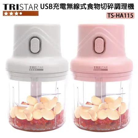 TRISTAR三星 USB充電無線式食物切碎調理機 TS-HA115