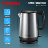 TOSHIBA 1.7L雙層不鏽鋼快煮壺 KT-17DRNTW