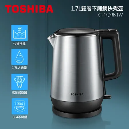 TOSHIBA 1.7L雙層不鏽鋼快煮壺 KT-17DRNTW