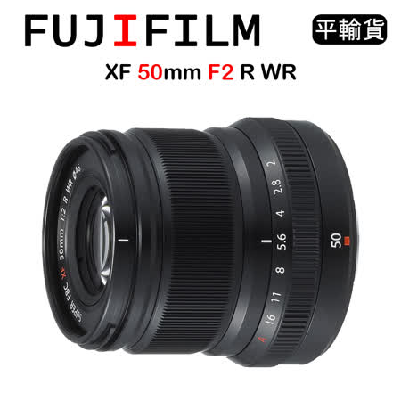 FUJIFILM XF 50mm F2 R WR (平行輸入) 送UV保護鏡+吹球清潔組