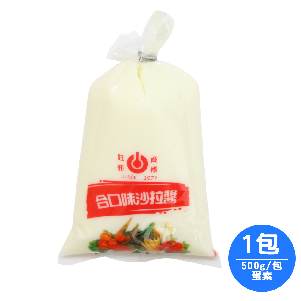 【合口味】香甜原味蛋素沙拉醬量販包1包(500g/包)