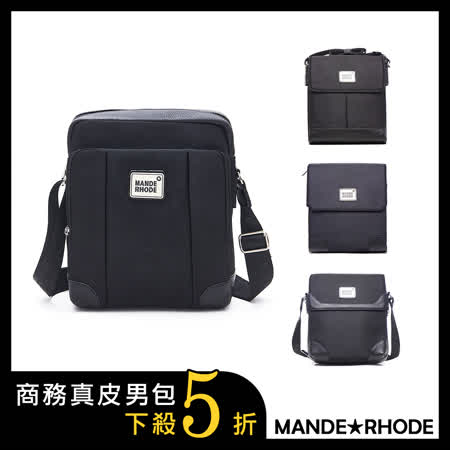 MANDE RHODE
頂級真皮牛津布斜背包