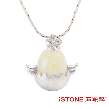 石頭記 和田玉925純銀項鍊-心花開小雞