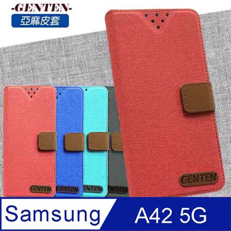 亞麻系列 Samsung Galaxy A42 5G 插卡立架磁力手機皮套