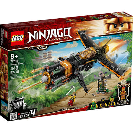 樂高積木lego Lt Ninjago 旋風忍者系列 忍者機關炮飛行機 Friday購物