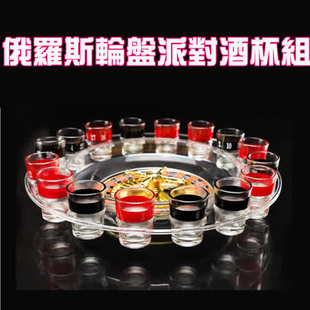 【friDay嚴選】俄羅斯輪盤派對酒杯組