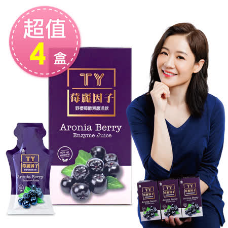 TY-莓麗因子
野櫻莓酵素馥活飲