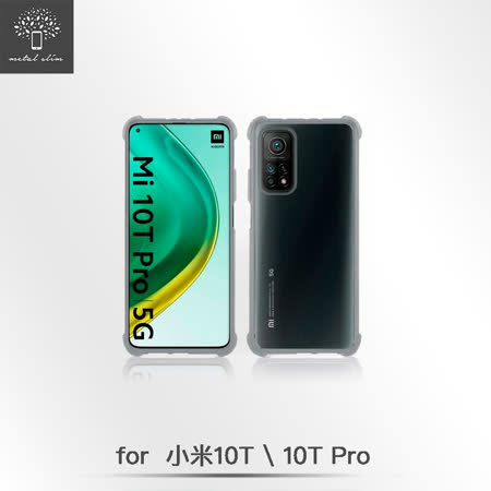 Metal-Slim 小米10T系列 
軍規防撞氣墊TPU保護套