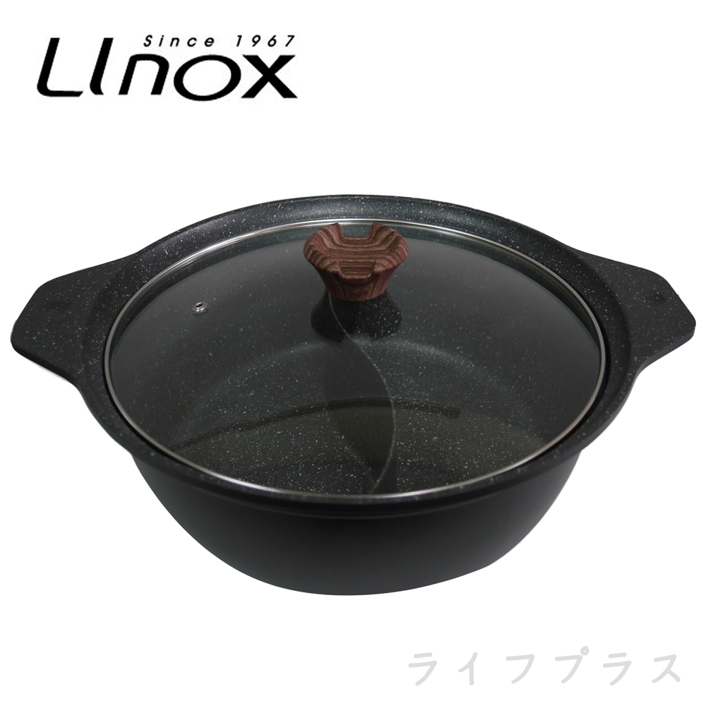LINOX不沾鴛鴦鍋-30cm