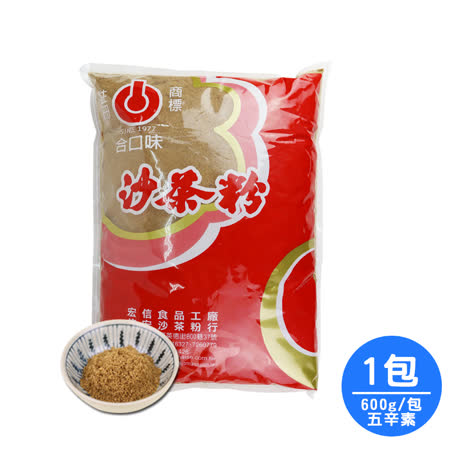 合口味(600g/包)
沙茶粉家庭包1包