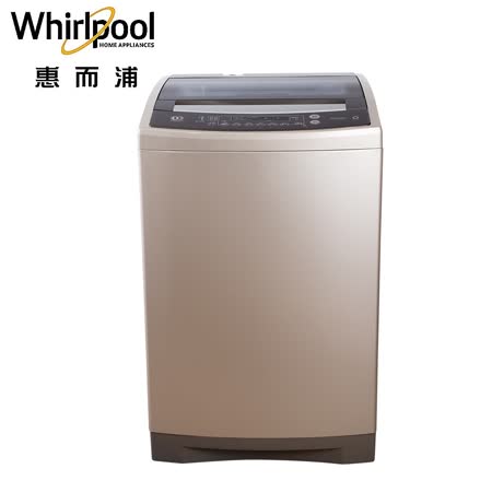 Whirlpool惠而浦 13KG 直驅變頻直立洗衣機 WV13DG 送基本安裝+舊機回收