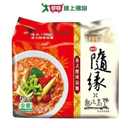 味丹隨緣泰式酸辣湯麵86G*5