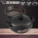 ZOJIRUSHI 象印4.5L鴛鴦鐵板萬用鍋 EP-PVF20 -