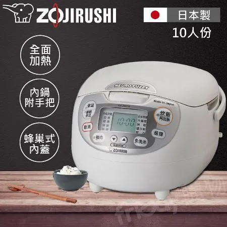 ZOJIRUSHI 象印 日製10人份黑金剛微電腦電子鍋 NS-ZEF18 -