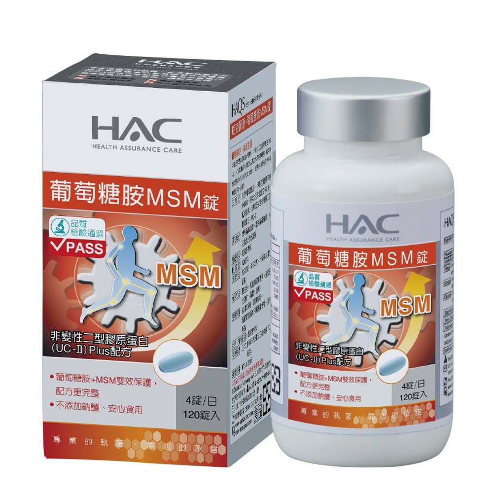 【永信HAC】哈克麗康-葡萄糖胺MSM錠(120錠/瓶)