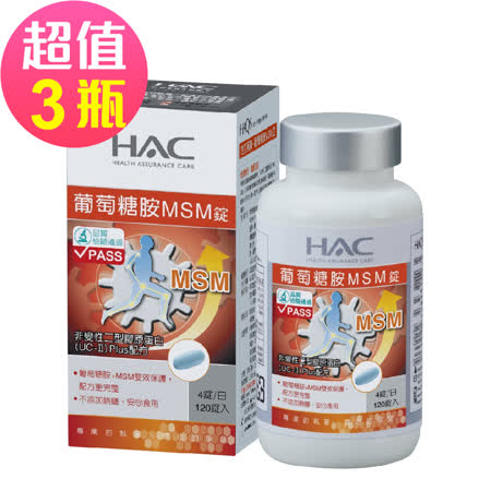 【永信HAC】
哈克麗康-葡萄糖胺MSM錠